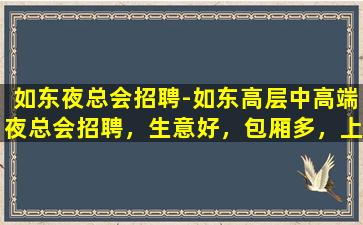 聊城酒吧招聘