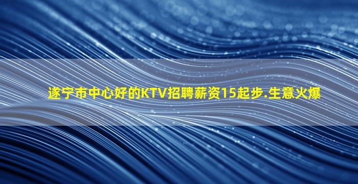 新疆夜总会招聘